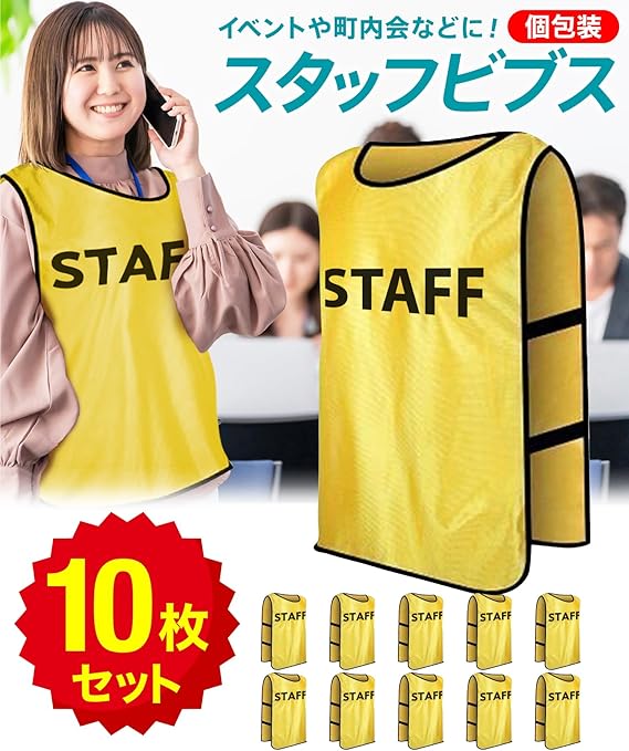 STAFFビブス スタッフ用 ユニホーム スタッフゼッケン 10枚 オレンジ Amazon.co.jp: Cadi カラー ビブス ゼッケン スポーツ大会